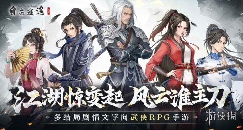 自在逍遙風(fēng)起自在逍遙