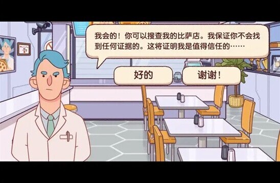 可口的披薩洋薊