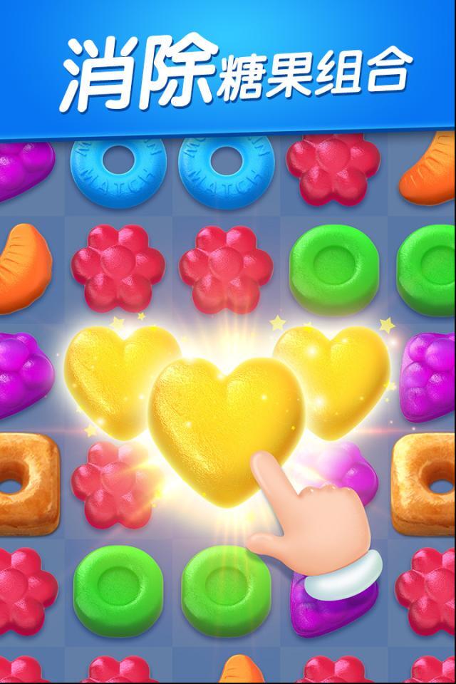 飞屋消消消模拟经营