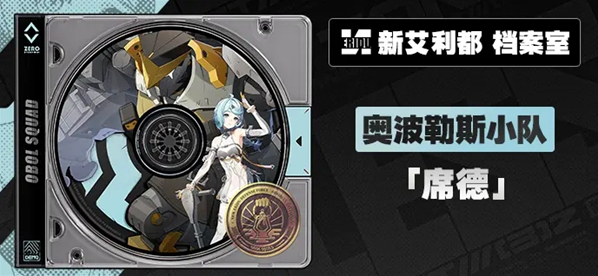 絕區(qū)零屬性