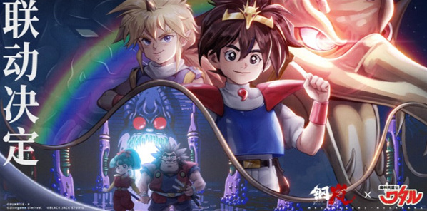 鋼嵐聯(lián)動(dòng)