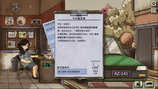 1998收費員的故事下載