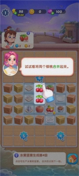 通關(guān)攻略配圖14