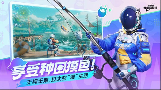 創(chuàng)造吧我們的星球創(chuàng)造