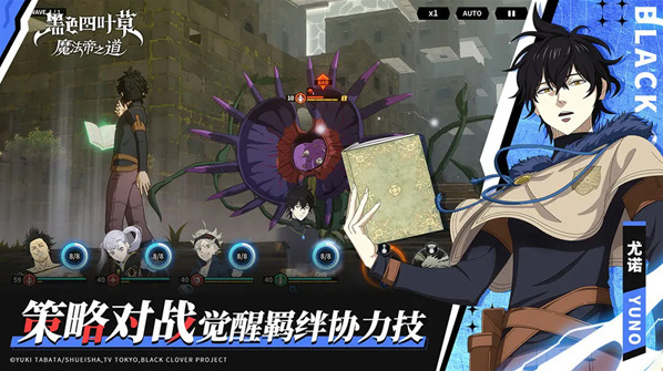 黑色四叶草魔法帝之道优诺操作攻略