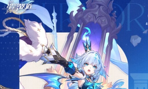 崩坏星穹铁道刻律德菈突破材料汇总