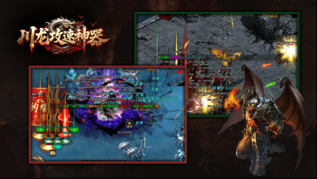 川龍攻速神器元寶