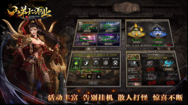 山羊十二職業(yè)團戰(zhàn)