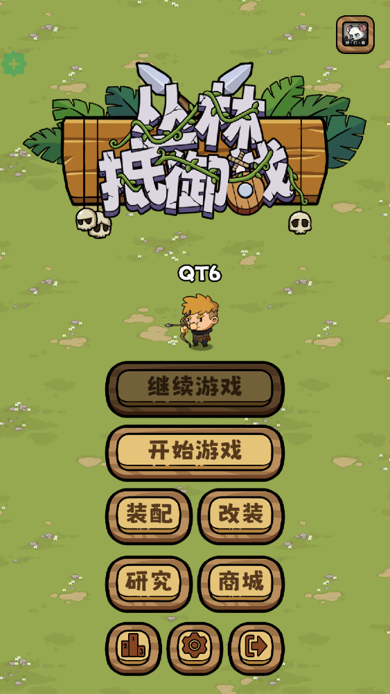 叢林抵御戰(zhàn)叢林