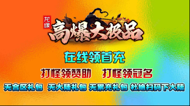 龍緣高爆大極品貨幣