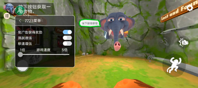 我是一只猴内置菜单大象