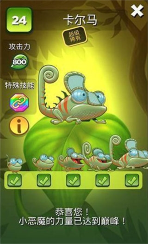 呆萌小怪物無限黃金鉆石版3