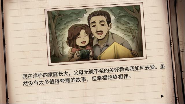 1998收費員的故事游戲