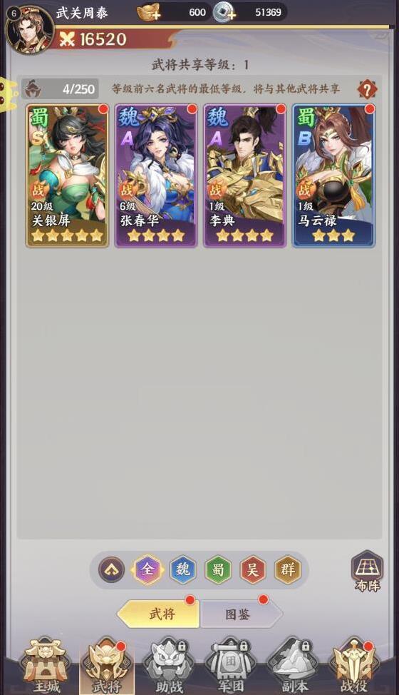 九州群將錄H5體驗