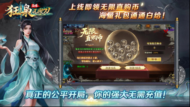 狂梟高爆無限刀屬性