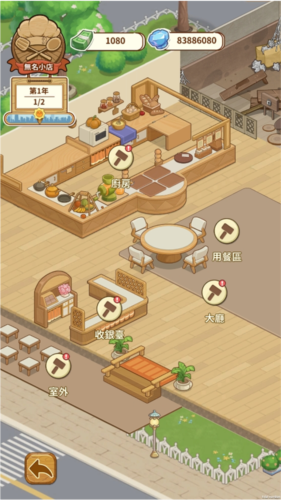 椿樹下的私廚小館無限金幣版圖片6