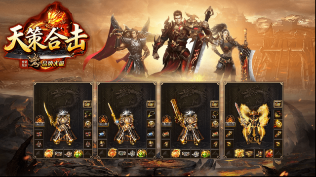 天策星王合擊地圖