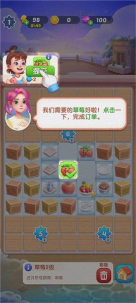 通關(guān)攻略配圖15