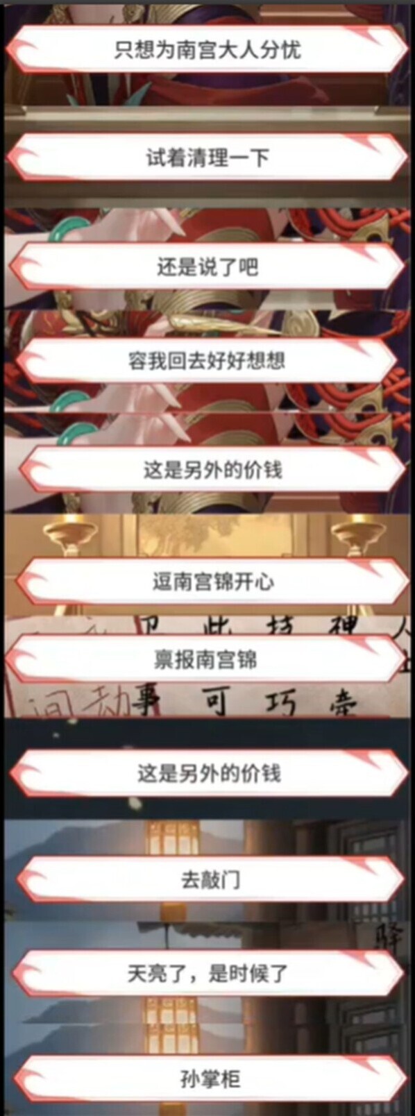永劫无间南宫