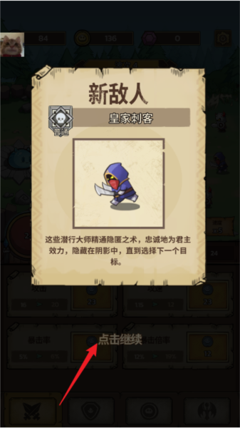 史萊姆城堡圖片3