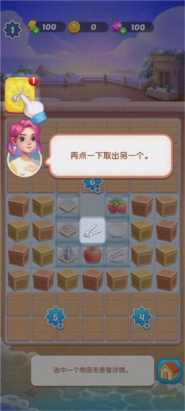 通關(guān)攻略配圖6