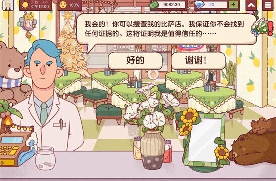 可口的披薩歐陽