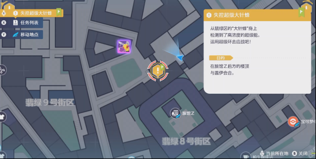 寶可夢(mèng)傳說ZA失控