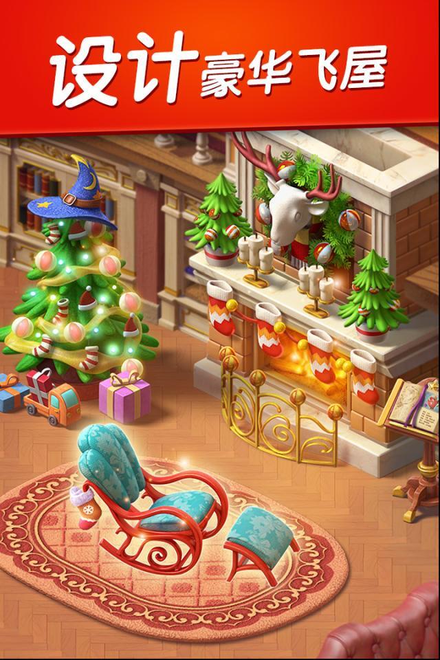 飞屋消消消精心