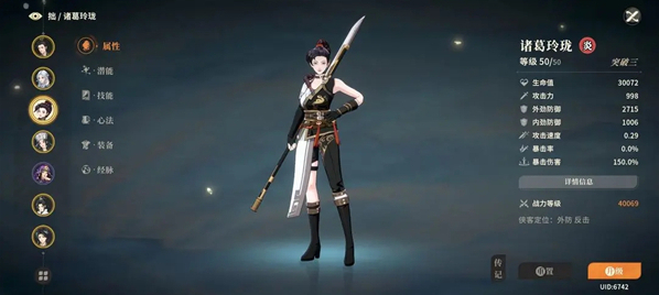 對(duì)決劍之川經(jīng)脈