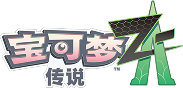 寶可夢(mèng)傳說ZA大針蜂