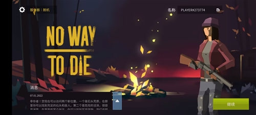 無路可逃生存內(nèi)置菜單圖片2