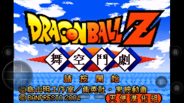 龍珠z舞空斗劇大招