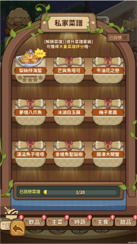 椿樹下的私廚小館無限金幣版圖片5
