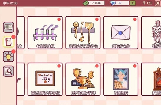 可口的披薩去找