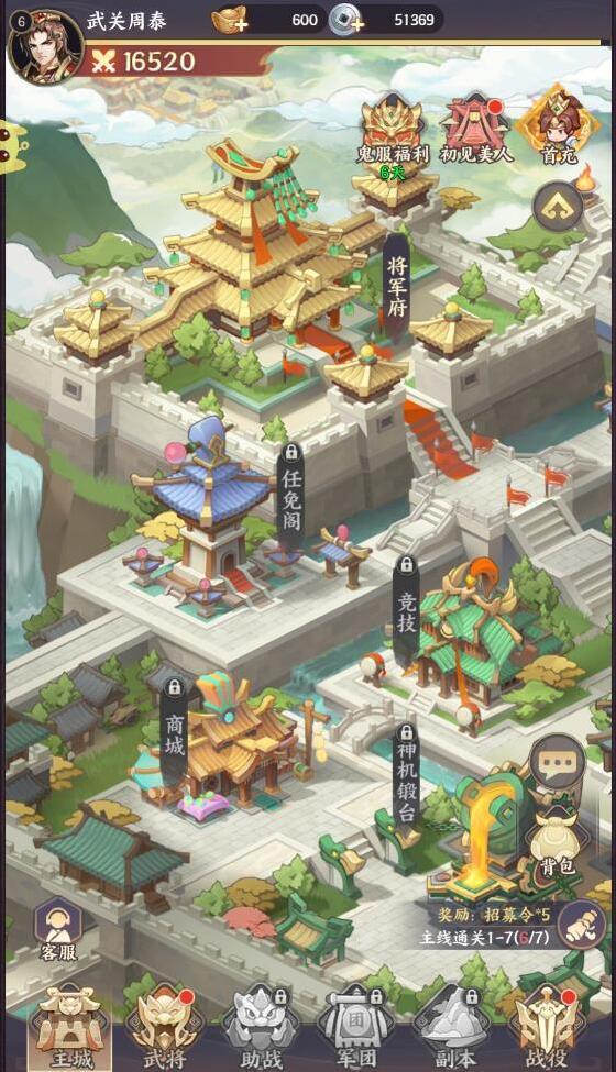 九州群將錄H5武將