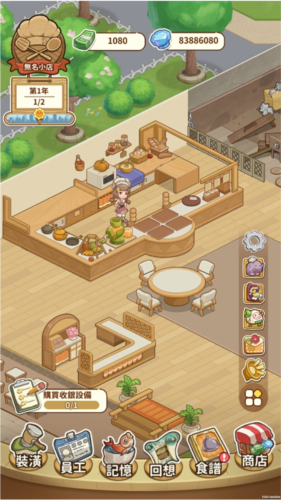 椿樹下的私廚小館無限金幣版圖片7