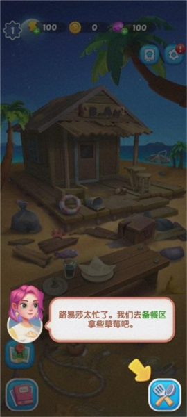 通關(guān)攻略配圖4