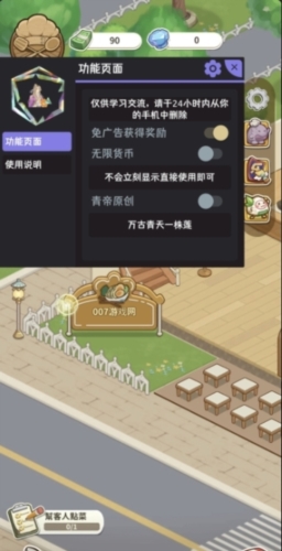 椿樹下的私廚小館無限金幣版圖片1