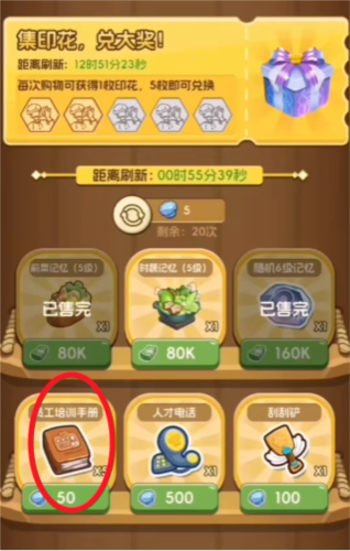 椿樹下的私廚小館無限金幣版圖片9