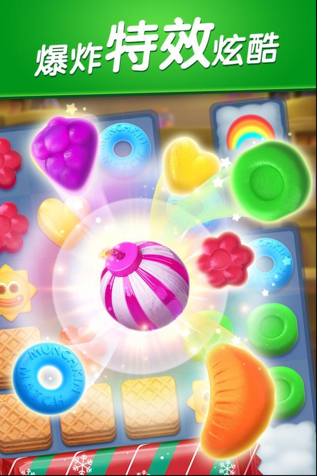 飞屋消消消糖果精灵