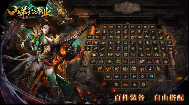 山羊十二職業(yè)道士