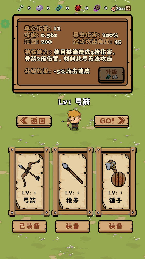 叢林抵御戰(zhàn)敵人