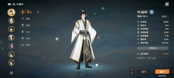 對(duì)決劍之川凌雪