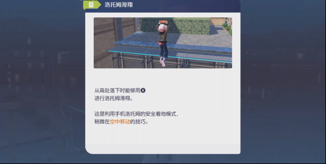 寶可夢(mèng)傳說ZA蓋伊