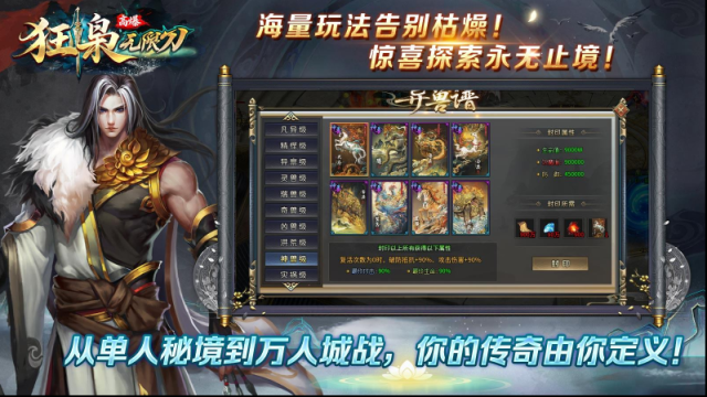 狂梟高爆無限刀玩法