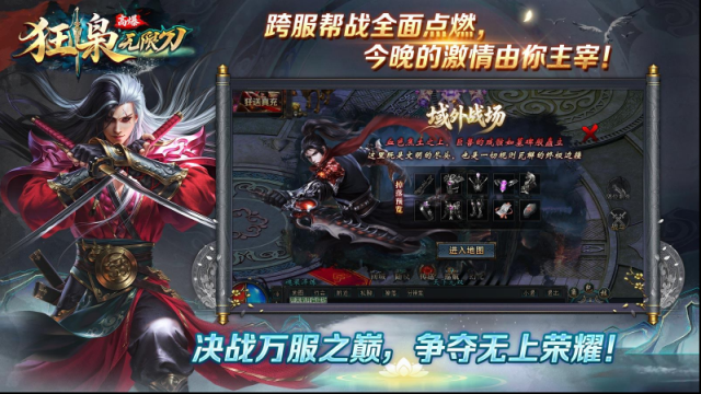 狂梟高爆無限刀直購幣