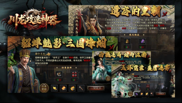 川龍攻速神器本服