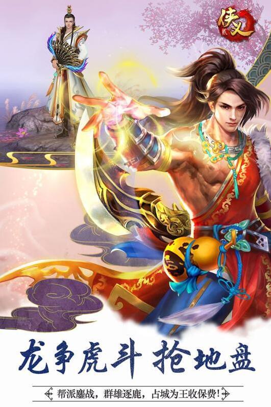 俠義2獎(jiǎng)勵(lì)