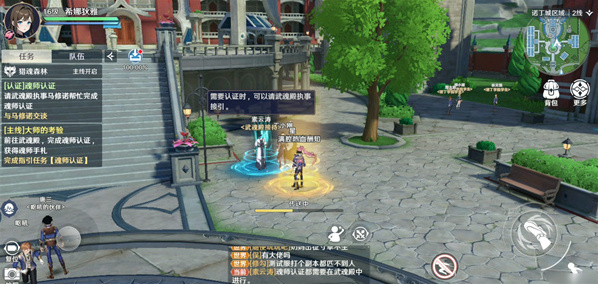 斗罗大陆史莱克学院调整