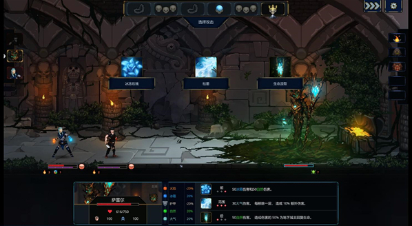 魔王大人擊退勇者吧選擇